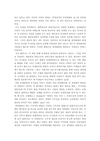 [서평] `똥살리기땅살리기`를 읽고 나서..-3