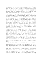 [서평] `똥살리기땅살리기`를 읽고 나서..-4