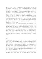 [서평] `똥살리기땅살리기`를 읽고 나서..-5