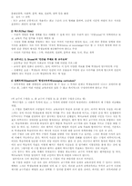 [교육학]대학원생의 `교육과정과 목적` 요약-9