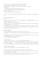 [교육학]대학원생의 `교육과정과 목적` 요약-11