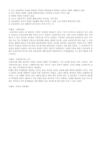 [교육학]대학원생의 `교육과정과 목적` 요약-15