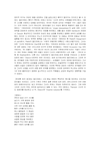 [문학비평]세익스피어의 `한 여름밤의 꿈`에 나타난 엘리자베스시대의 판타지-12