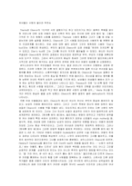 [문학비평]세익스피어의 `한 여름밤의 꿈`에 나타난 엘리자베스시대의 판타지-13