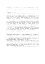 [연극과영화]`Regina`를 보고-2