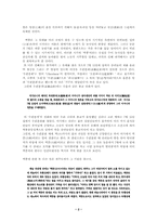 [민속학의 이해]7월의 세시풍속-2