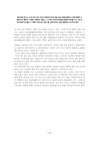 [민속학의 이해]7월의 세시풍속-3