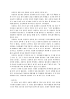 [청소년문제] 왕따 실태조사와 극복방안-10
