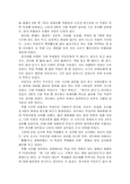 [청소년문제] 왕따 실태조사와 극복방안-11