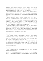 [청소년문제] 왕따 실태조사와 극복방안-13