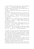 [청소년문제] 왕따 실태조사와 극복방안-15