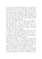 [청소년문제] 왕따 실태조사와 극복방안-17