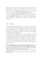 [역사와문학] 치즈와 구더기- 미시사의 연구방법과 그 가치를 중심으로-4