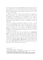 [역사와문학] 치즈와 구더기- 미시사의 연구방법과 그 가치를 중심으로-6