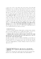 [역사와문학] 치즈와 구더기- 미시사의 연구방법과 그 가치를 중심으로-8