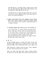 [가족복지]가족문제 중에서 호주제폐지를 보는 새로운 시각-5