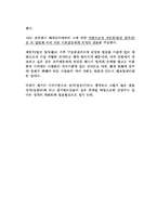 [가족복지]가족문제 중에서 호주제폐지를 보는 새로운 시각-6