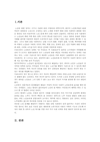 [노인복지]노령화 사회의 문제와 대처방안-3