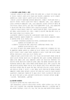 [노인복지]노령화 사회의 문제와 대처방안-4