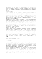 [노인복지]노령화 사회의 문제와 대처방안-5