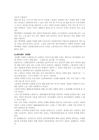 [노인복지]노령화 사회의 문제와 대처방안-6