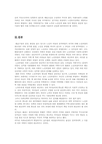 [노인복지]노령화 사회의 문제와 대처방안-8