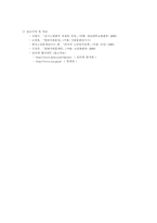 [노인복지]노령화 사회의 문제와 대처방안-9