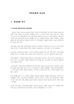 [문화]목욕문화와 반신욕-1