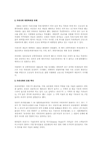 [문화]목욕문화와 반신욕-2