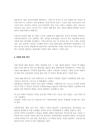 [문화]목욕문화와 반신욕-3