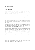 [문화]목욕문화와 반신욕-5