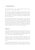 [문화]목욕문화와 반신욕-6
