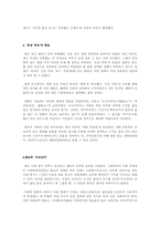 [문화]목욕문화와 반신욕-7