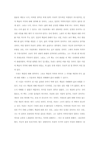 [독서감상문]모리와 함께한 화요일을 읽고-2