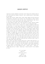 [현대시의 이해]1920년대 상징주의시-1
