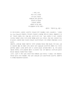 [현대시의 이해]1920년대 상징주의시-2