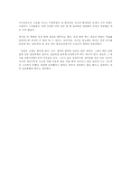 [독서감상문]<칭찬은 고래도 춤추게 한다>를 읽고-2
