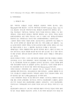 [가족복지]가족치료의 개념과 Minuchin의 구조적 가족치료 이론-2