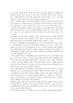 [가족복지]가족치료의 개념과 Minuchin의 구조적 가족치료 이론-5