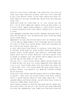[가족복지]가족치료의 개념과 Minuchin의 구조적 가족치료 이론-6