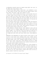 [가족복지]가족치료의 개념과 Minuchin의 구조적 가족치료 이론-7