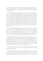 [가족복지]가족치료의 개념과 Minuchin의 구조적 가족치료 이론-9