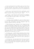 [가족복지]가족치료의 개념과 Minuchin의 구조적 가족치료 이론-12