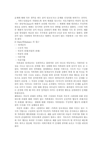 [가족복지]가족치료의 개념과 Minuchin의 구조적 가족치료 이론-15