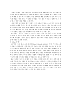 [가족복지]가족치료의 개념과 Minuchin의 구조적 가족치료 이론-16