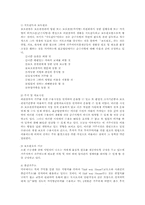 [보호관찰제도]갱생보호의 정의 및 연혁-10