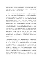 [독후감]`회사의 운명을 바꾸는 역발상마케팅`를 읽고-2
