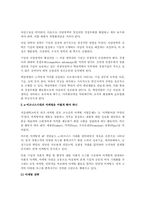 [독후감]`CEO를 위한 신경영학Ⅰ : 경영전략, 마케팅` 를 읽고-3