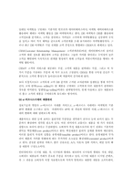 [독후감]`CEO를 위한 신경영학Ⅰ : 경영전략, 마케팅` 를 읽고-5