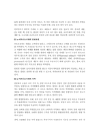 [독후감]`CEO를 위한 신경영학Ⅰ : 경영전략, 마케팅` 를 읽고-6